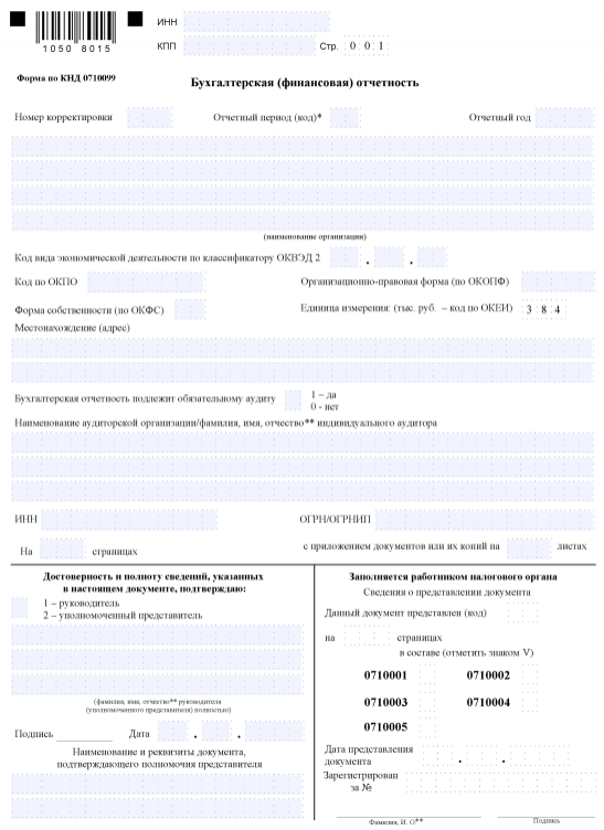 Бланк РСВ 2024