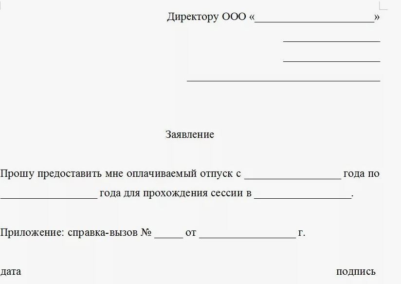 Бланк 6-НДФЛ