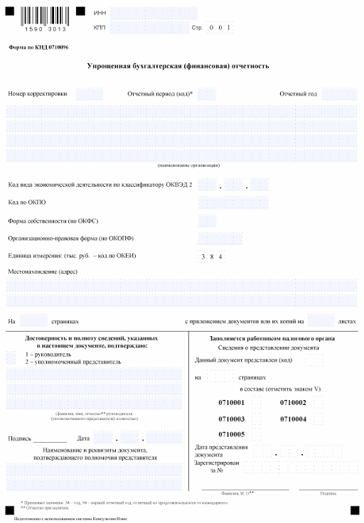 Бланк РСВ 2024